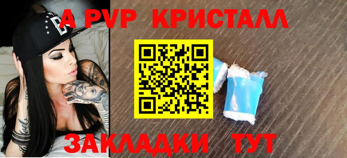 где продают   Вход с VPN  Альфа ПВП  Волхов  Alpha PVP Crystall 