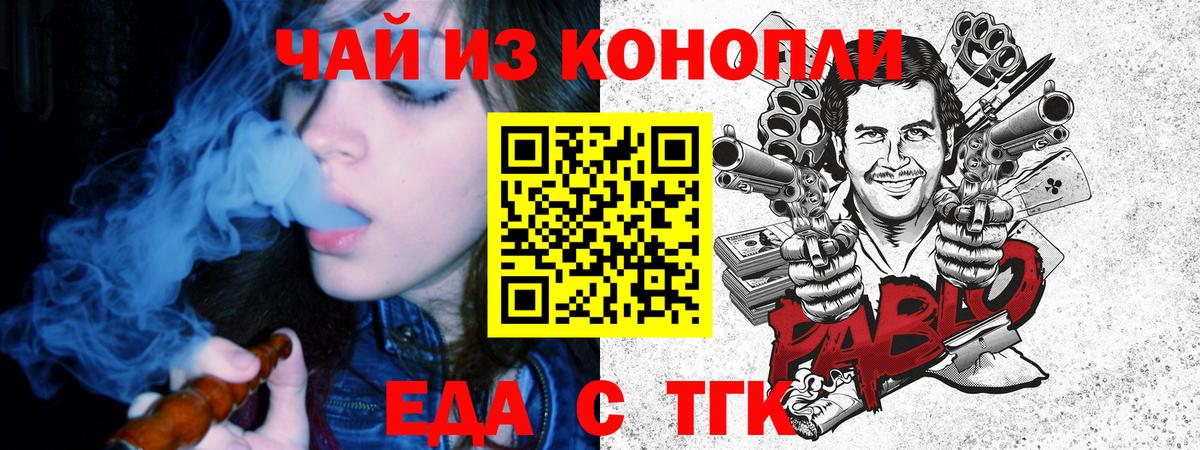 Волхов  Canna-Cookies марихуана  Вход с VPN 