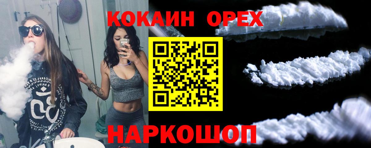Кокаин Колумбийский Волхов
