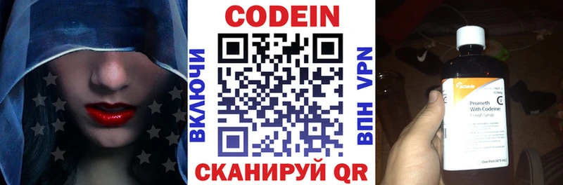 Codein Purple Drank  KRAKEN маркетплейс  Волхов 