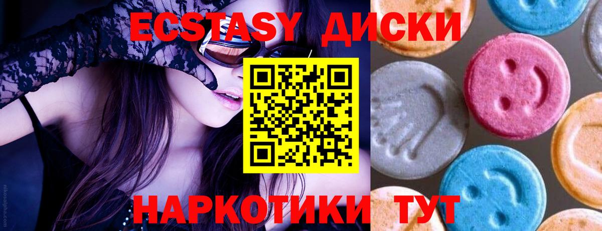 Волхов  ЭКСТАЗИ  Экстази MDMA  Вход с VPN  Экстази 300 mg 