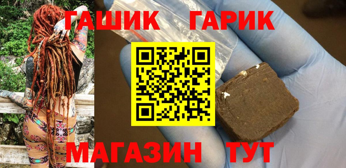 Гашиш  ГАШ гашик  Вход с VPN  Волхов  ГАШ хэш 