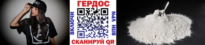 ГЕРОИН хмурый  Волхов 