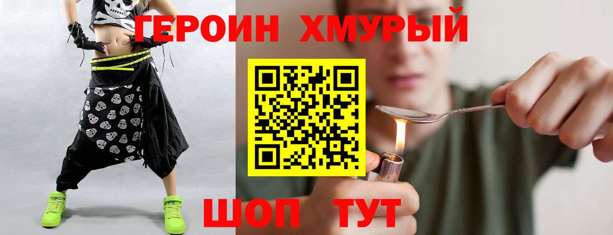 ГЕРОИН гречка  Героин  Волхов  Вход с VPN 