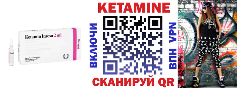 КЕТАМИН VHQ  Волхов 