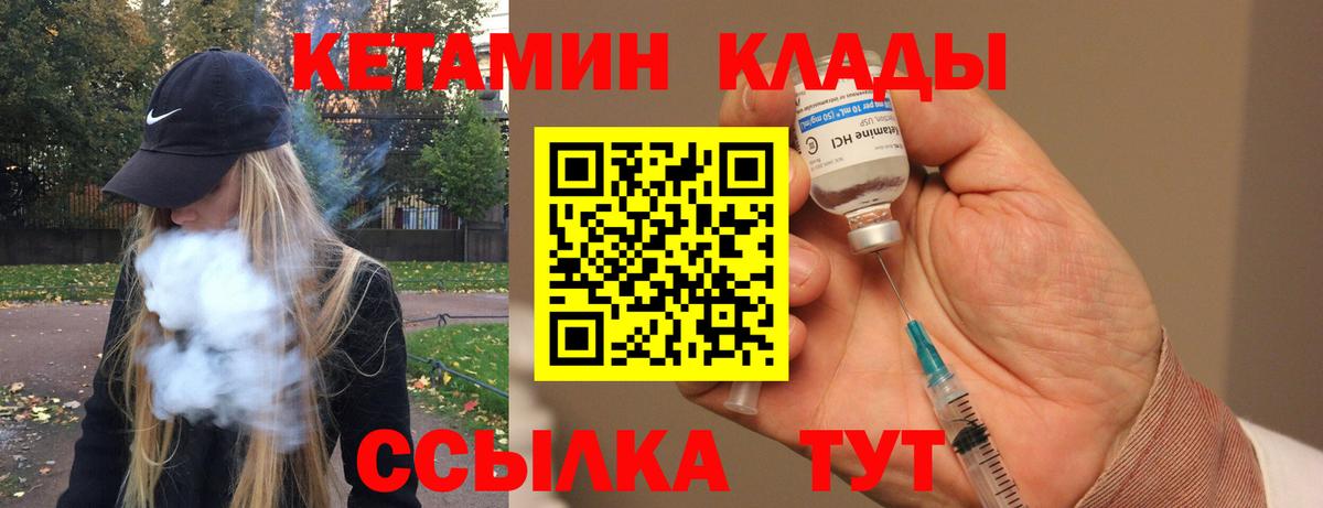 Кетамин VHQ  КЕТАМИН ketamine  Волхов  Вход с VPN 
