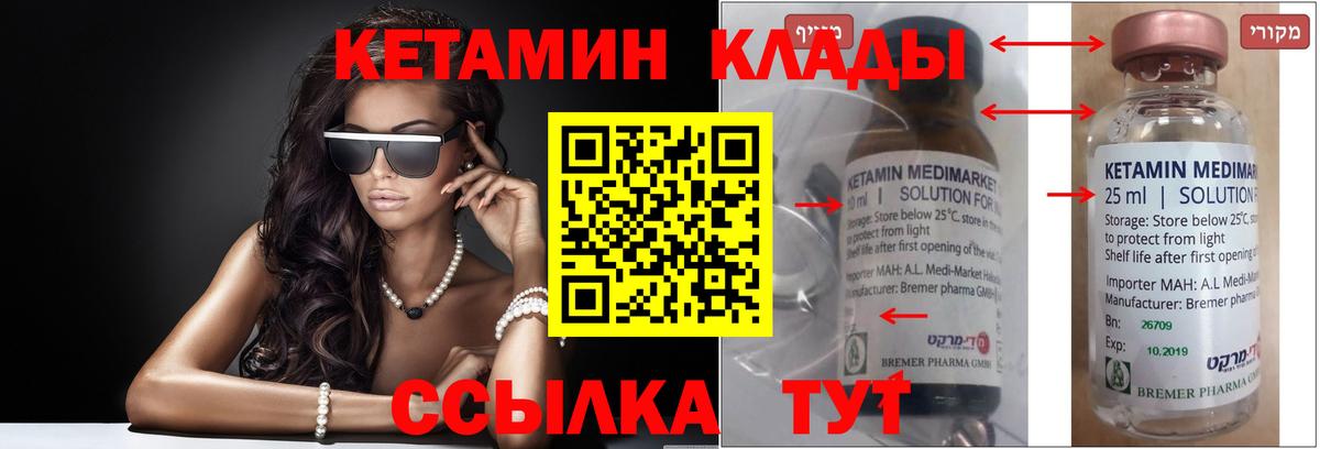 Кетамин ketamine Волхов