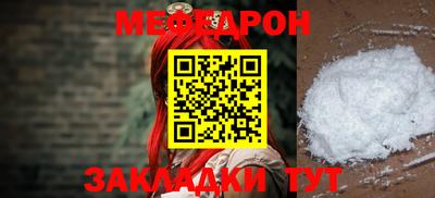 мефедрон мука Первоуральск