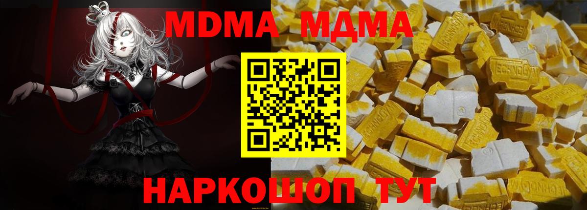 MDMA молли Волхов