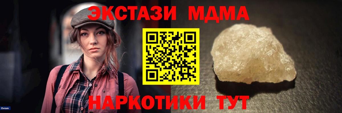 Волхов  MDMA кристаллы  МДМА  Вход с VPN 