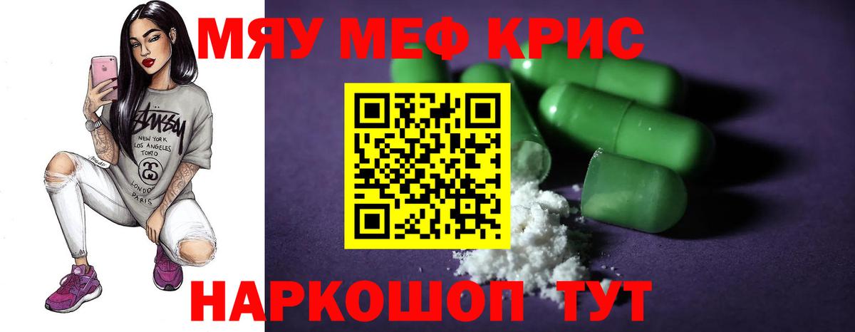 Мефедрон мука  МЕФ  Вход с VPN  Волхов  МЯУ-МЯУ VHQ 
