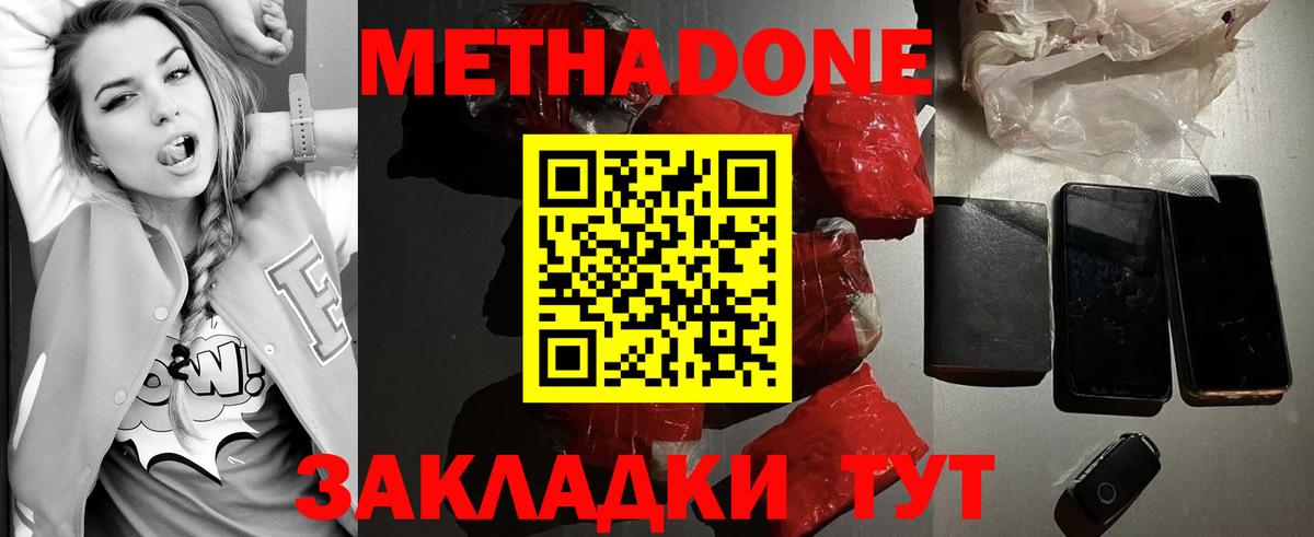 Метадон кристалл  Вход с VPN  блэк спрут ССЫЛКА  Волхов 