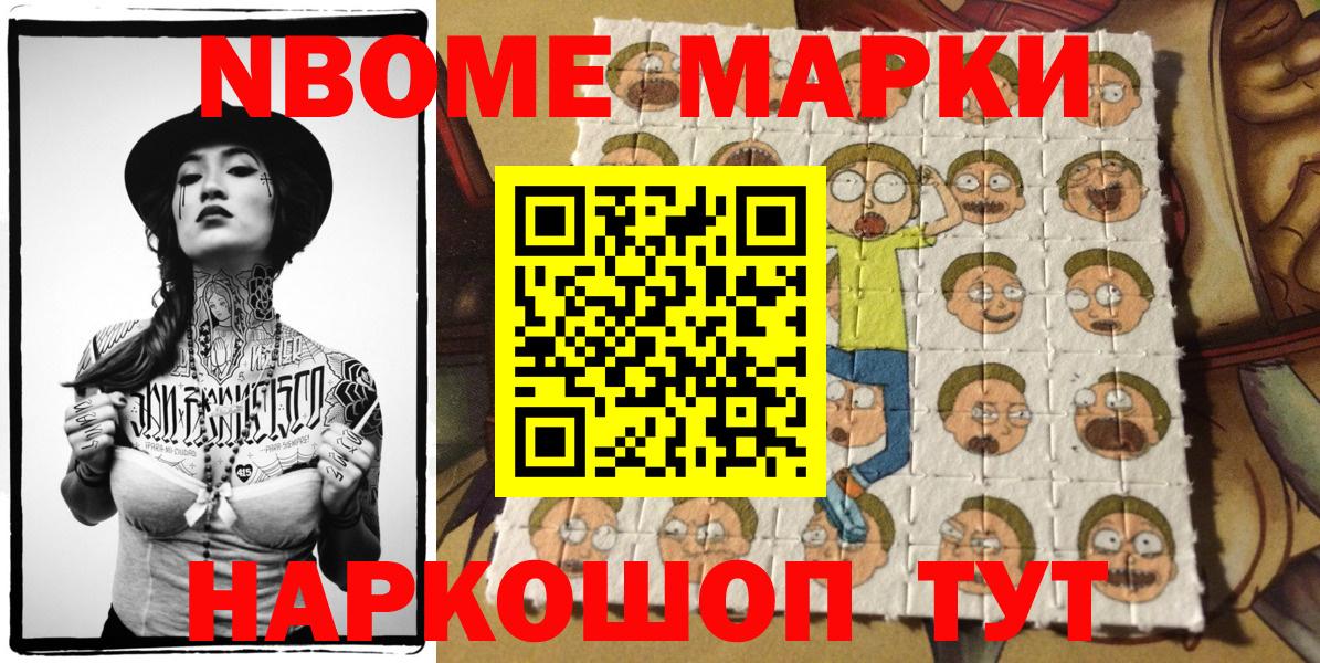 Марки 25I-NBOMe 1,8мг  Марки 25I-NBOMe 1,8мг  Марки NBOMe  Вход с VPN  Волхов 